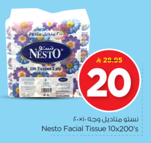 available at Nesto in KSA, Saudi Arabia, Saudi - Buraidah