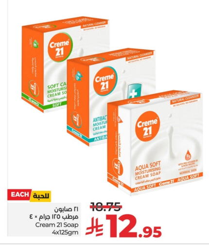 CREME 21 available at LULU Hypermarket in KSA, Saudi Arabia, Saudi - Saihat