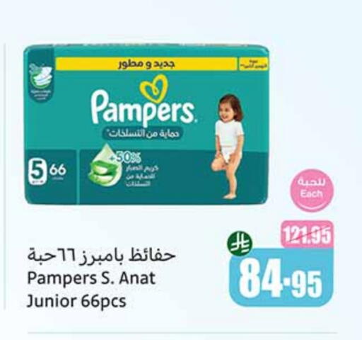 Pampers available at Othaim Markets in KSA, Saudi Arabia, Saudi - Yanbu