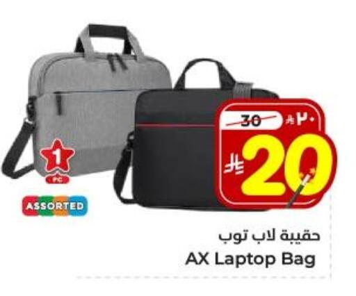 Laptop Bag available at Hyper Al Wafa in KSA, Saudi Arabia, Saudi - Dammam