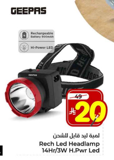 الإضاءة in هايبر الوفاء, المملكة العربية السعودية Offers - المملكة العربية السعودية جيباس available at هايبر الوفاء in مملكة العربية السعودية, السعودية, سعودية - جدة