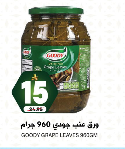 GOODY available at Grand Hyper in KSA, Saudi Arabia, Saudi - Riyadh
