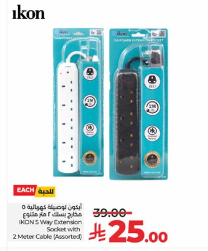 الإضاءة in لولو هايبرماركت, المملكة العربية السعودية Offers - المملكة العربية السعودية آيكون available at لولو هايبرماركت in مملكة العربية السعودية, السعودية, سعودية - جدة