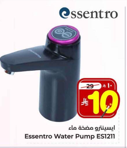 available at Hyper Al Wafa in KSA, Saudi Arabia, Saudi - Riyadh