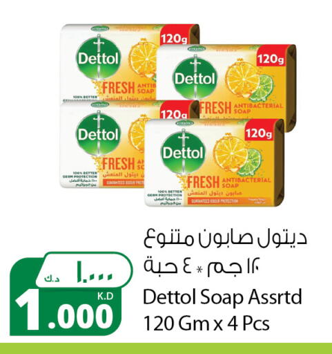 DETTOL available at Agricultural Food Products Co. in Kuwait - Ahmadi Governorate