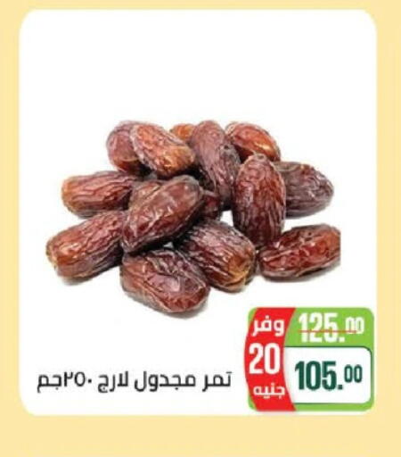 available at سعودي سوبرماركت in Egypt - القاهرة