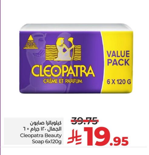 CLEOPATRA available at LULU Hypermarket in KSA, Saudi Arabia, Saudi - Saihat