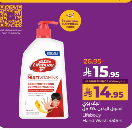 LIFEBOUY available at LULU Hypermarket in KSA, Saudi Arabia, Saudi - Hafar Al Batin