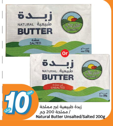 available at City Hypermarket in Qatar - Al Wakra