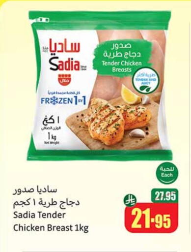 SADIA available at Othaim Markets in KSA, Saudi Arabia, Saudi - Arar
