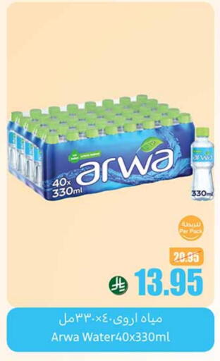available at Othaim Markets in KSA, Saudi Arabia, Saudi - Rafha