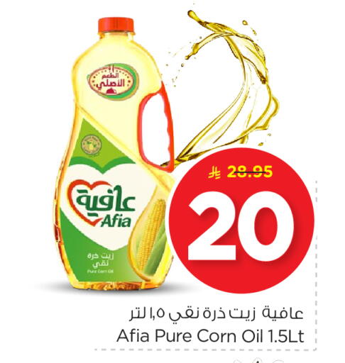 AFIA Corn Oil available at Nesto in KSA, Saudi Arabia, Saudi - Dammam
