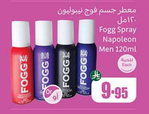FOGG available at Othaim Markets in KSA, Saudi Arabia, Saudi - Al Qunfudhah