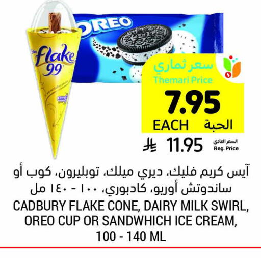 available at Tamimi Market in KSA, Saudi Arabia, Saudi - Abha