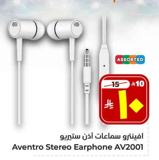Earphone available at Hyper Al Wafa in KSA, Saudi Arabia, Saudi - Mecca
