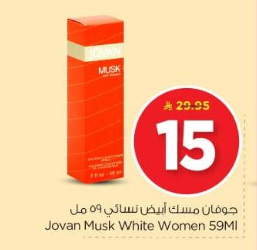 available at Nesto in KSA, Saudi Arabia, Saudi - Al Majmaah