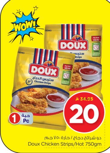 Chicken Strips available at Nesto in KSA, Saudi Arabia, Saudi - Jubail