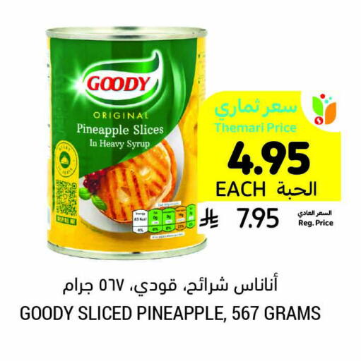 GOODY available at Tamimi Market in KSA, Saudi Arabia, Saudi - Ar Rass