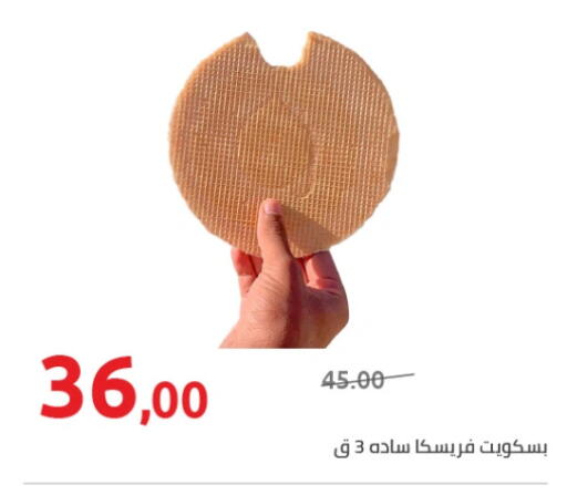 available at Hyper One  in Egypt - Cairo
