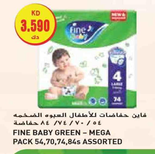 مولفيكس available at جراند كوستو in الكويت - محافظة الأحمدي