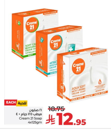 CREME 21 available at LULU Hypermarket in KSA, Saudi Arabia, Saudi - Al-Kharj