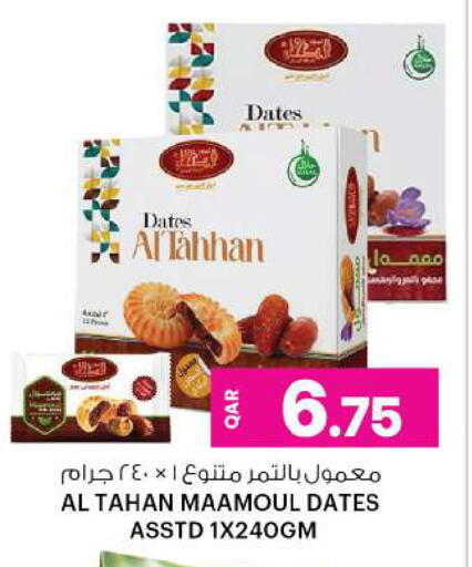 available at Ansar Gallery in Qatar - Al Shamal