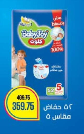 BABY JOY available at Seoudi Supermarket in Egypt - Cairo