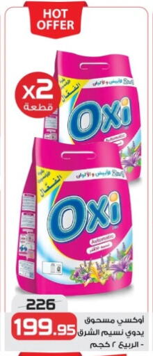 OXI Bleach available at  Zahran Market in Egypt - Cairo