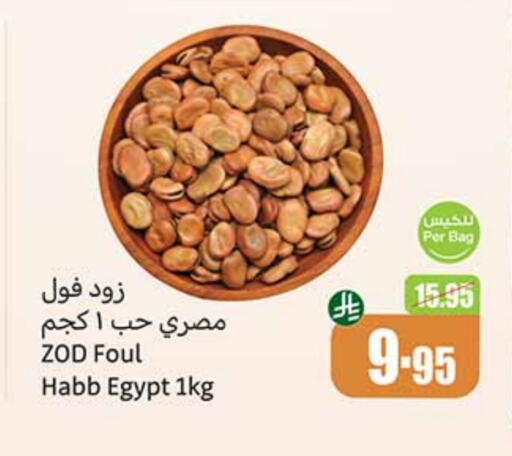 available at Othaim Markets in KSA, Saudi Arabia, Saudi - Hail