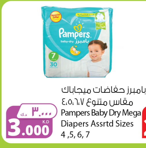 Pampers available at Agricultural Food Products Co. in Kuwait - Ahmadi Governorate