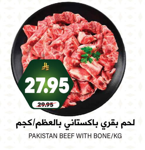حم بقرى available at جراند هايبر in مملكة العربية السعودية, السعودية, سعودية - الرياض
