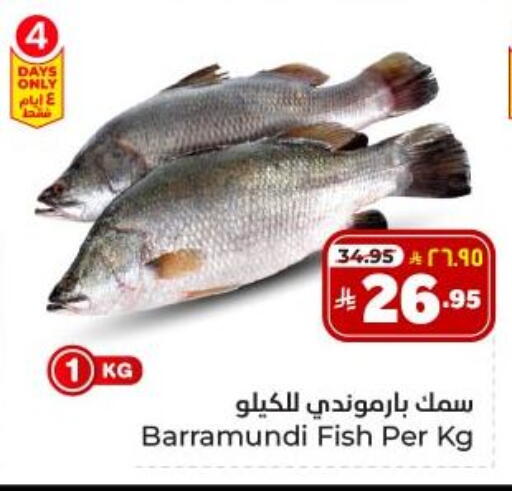available at Hyper Al Wafa in KSA, Saudi Arabia, Saudi - Dammam