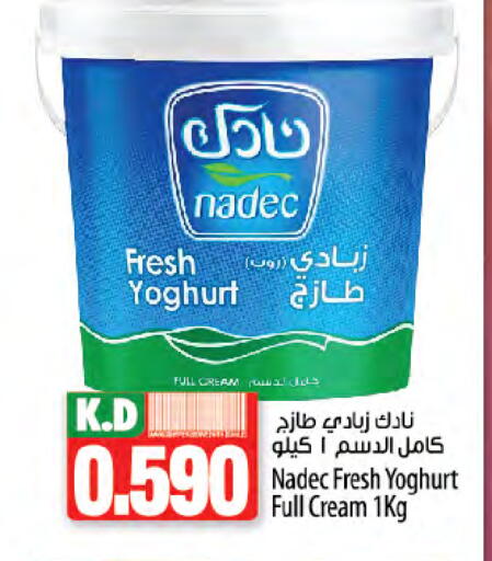 NADEC available at Mango Hypermarket  in Kuwait - Ahmadi Governorate
