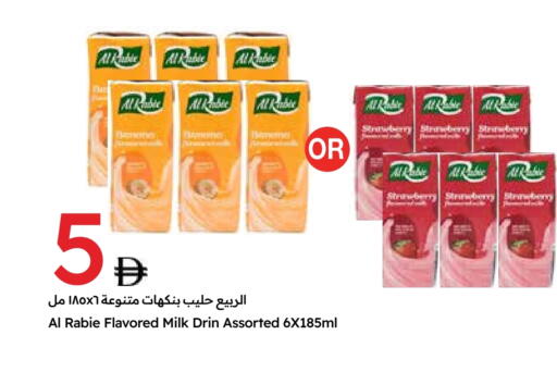 AL RABIE available at Emirates Co-Operative Society in UAE - Dubai