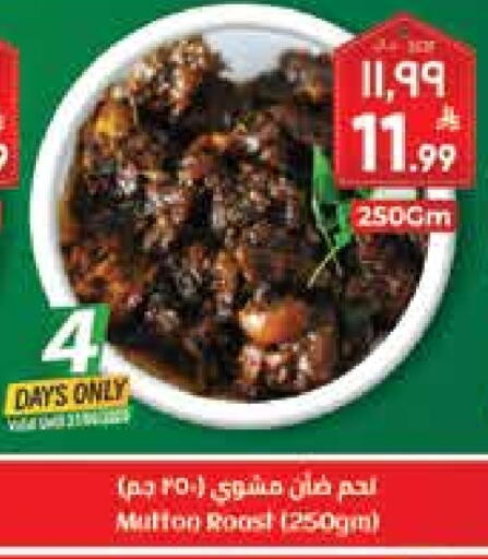 Chocolates & Candies in City Flower, Saudi Arabia Offers - Saudi Arabia available at City Flower in KSA, Saudi Arabia, Saudi - Jubail
