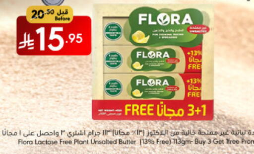 سمنة in مانويل ماركت, المملكة العربية السعودية Offers - المملكة العربية السعودية فلورا available at مانويل ماركت in مملكة العربية السعودية, السعودية, سعودية - جدة