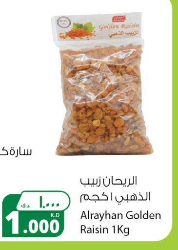available at Agricultural Food Products Co. in Kuwait - Kuwait City