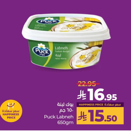 PUCK Labneh available at LULU Hypermarket in KSA, Saudi Arabia, Saudi - Dammam