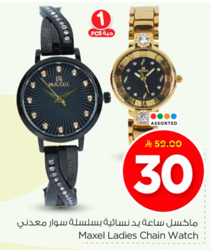 Watch in Nesto, Saudi Arabia Offers - Saudi Arabia available at Nesto in KSA, Saudi Arabia, Saudi - Buraidah