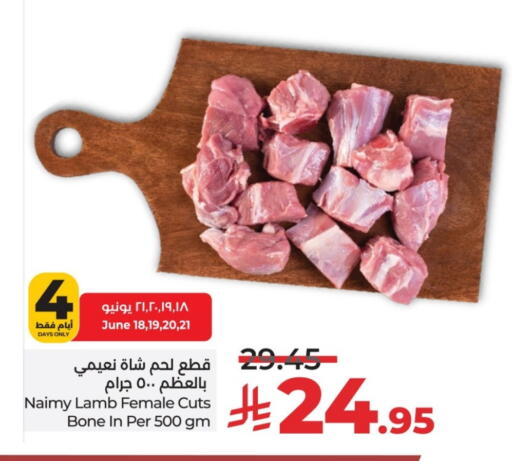 Mutton / Lamb available at LULU Hypermarket in KSA, Saudi Arabia, Saudi - Unayzah