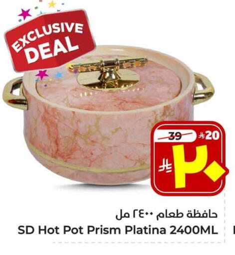 available at Hyper Al Wafa in KSA, Saudi Arabia, Saudi - Ta'if