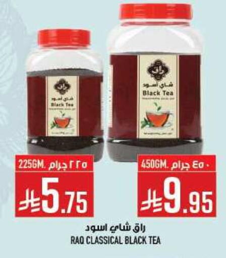 Tea Powder available at Abraj Hypermarket in KSA, Saudi Arabia, Saudi - Mecca