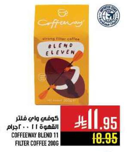 Coffee available at Abraj Hypermarket in KSA, Saudi Arabia, Saudi - Mecca