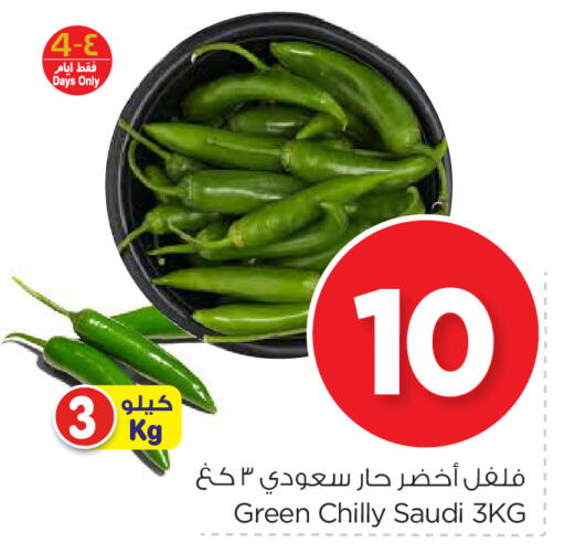 Fresh Vegetables in Nesto, Saudi Arabia Offers - Saudi Arabia Chilli / Capsicum from Saudi Arabia available at Nesto in KSA, Saudi Arabia, Saudi - Al Hasa