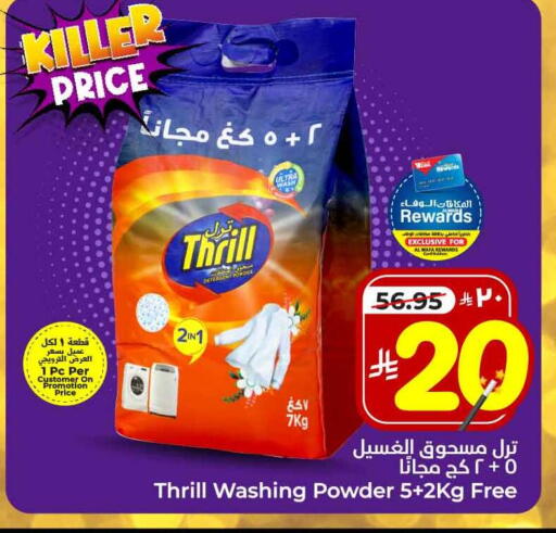 منظف available at Hyper Al Wafa in KSA, Saudi Arabia, Saudi - Riyadh