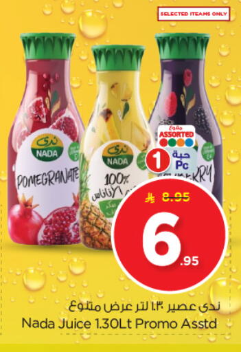 NADA available at Nesto in KSA, Saudi Arabia, Saudi - Al-Kharj