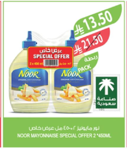 NOOR Mayonnaise available at Farm  in KSA, Saudi Arabia, Saudi - Tabuk