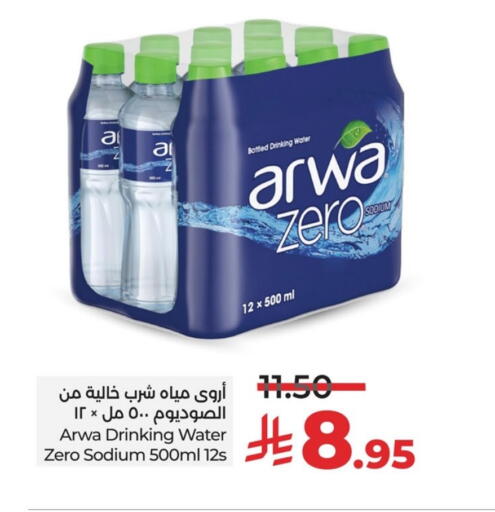 ARWA available at LULU Hypermarket in KSA, Saudi Arabia, Saudi - Dammam
