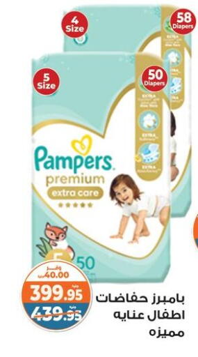 Pampers available at Kazyon  in Egypt - Cairo