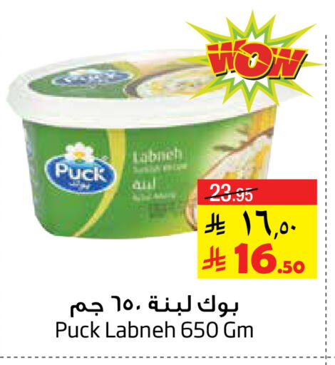 PUCK Labneh available at Layan Hyper in KSA, Saudi Arabia, Saudi - Dammam